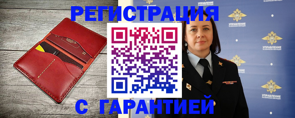 прописка поиск в Лесосибирске