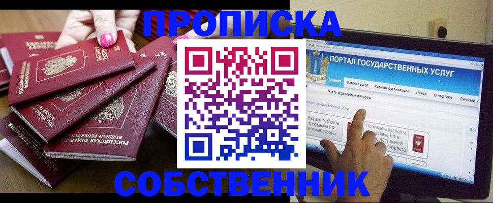где прописаться в Лесосибирске