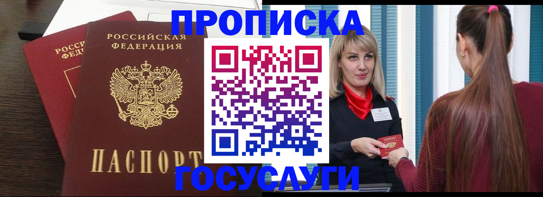 прописка поиск в Лесосибирске