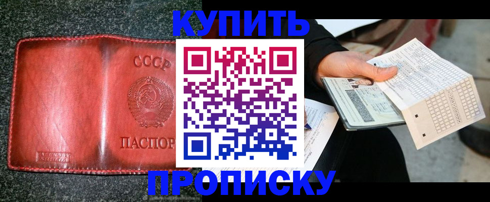 временная регистрация адрес в Лесосибирске