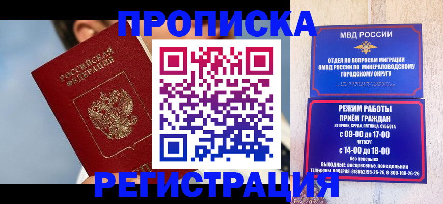 временная регистрация недорого в Лесосибирске