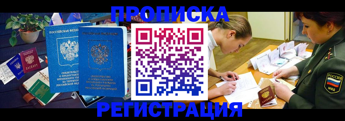найти адрес прописки в Лесосибирске