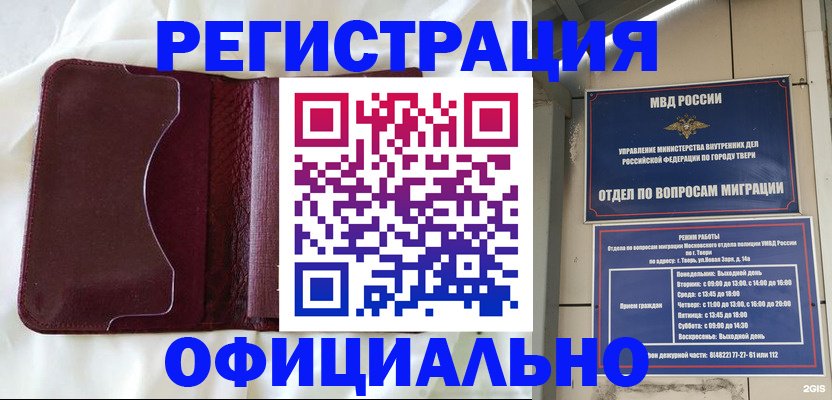 временная регистрация госуслуги в Лесосибирске