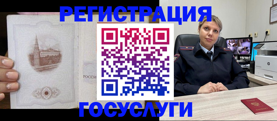 прописка для кредита в Лесосибирске