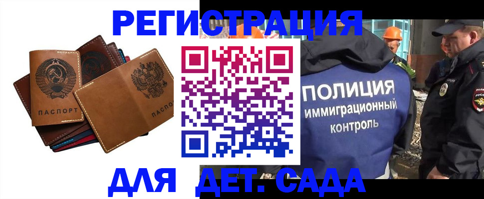 временная регистрация в Лесосибирске
