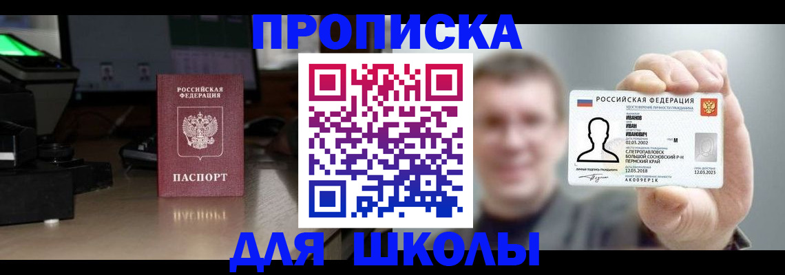прописка гарантия в Лесосибирске