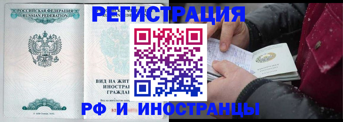 временная регистрация 2025 в Лесосибирске